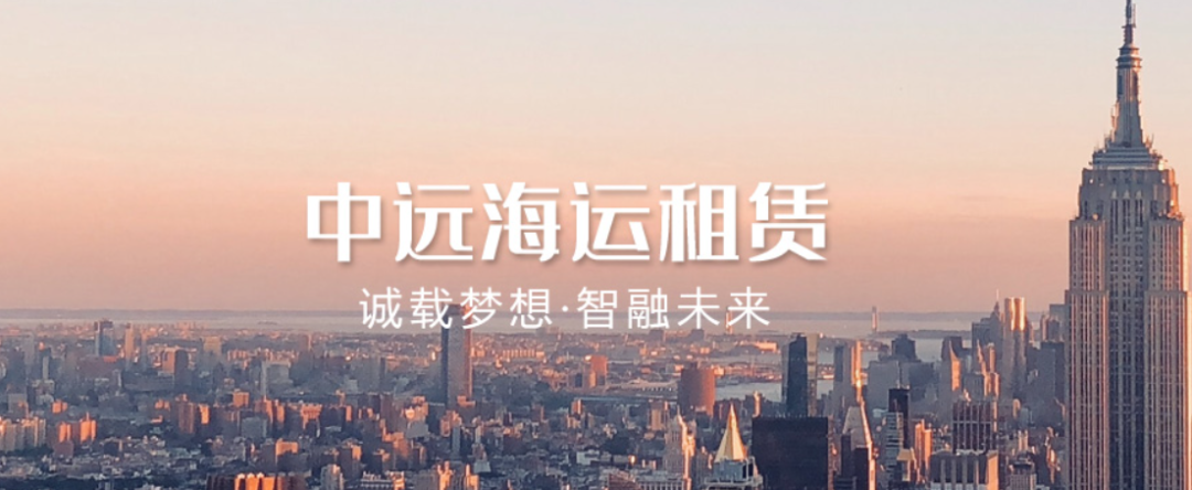 汽车金融琅琊榜中远海运租赁