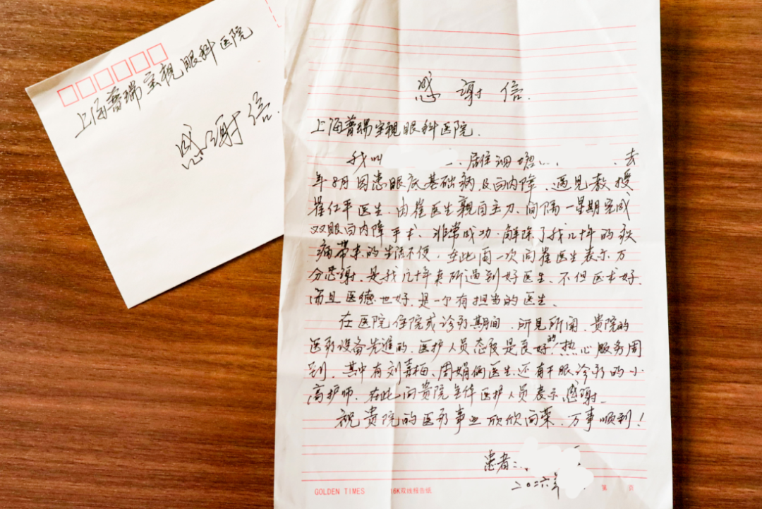 崔教授患者来院送锦旗及感谢信-6-260331.jpg