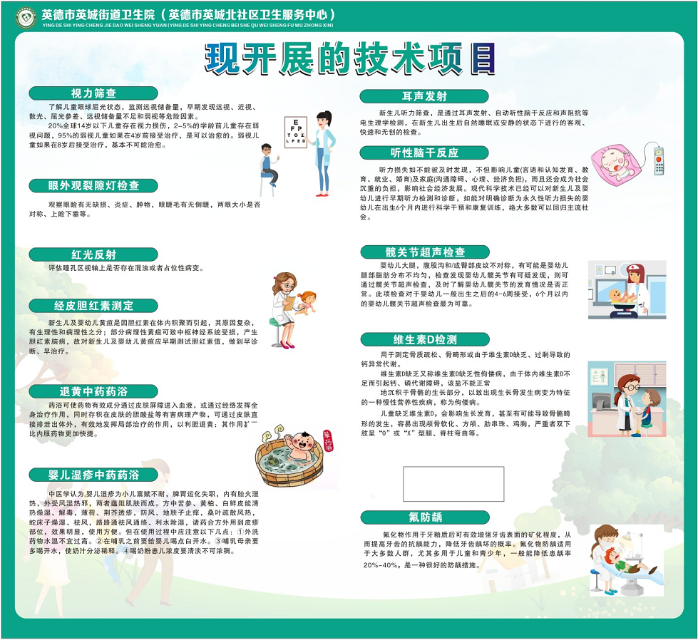 手持视力筛查仪怎么用【儿童保健】我院新引进双目视力筛查仪，更精准筛查儿童近视、远视、散光、弱视……_https://www.jmylbn.com_新闻资讯_第30张