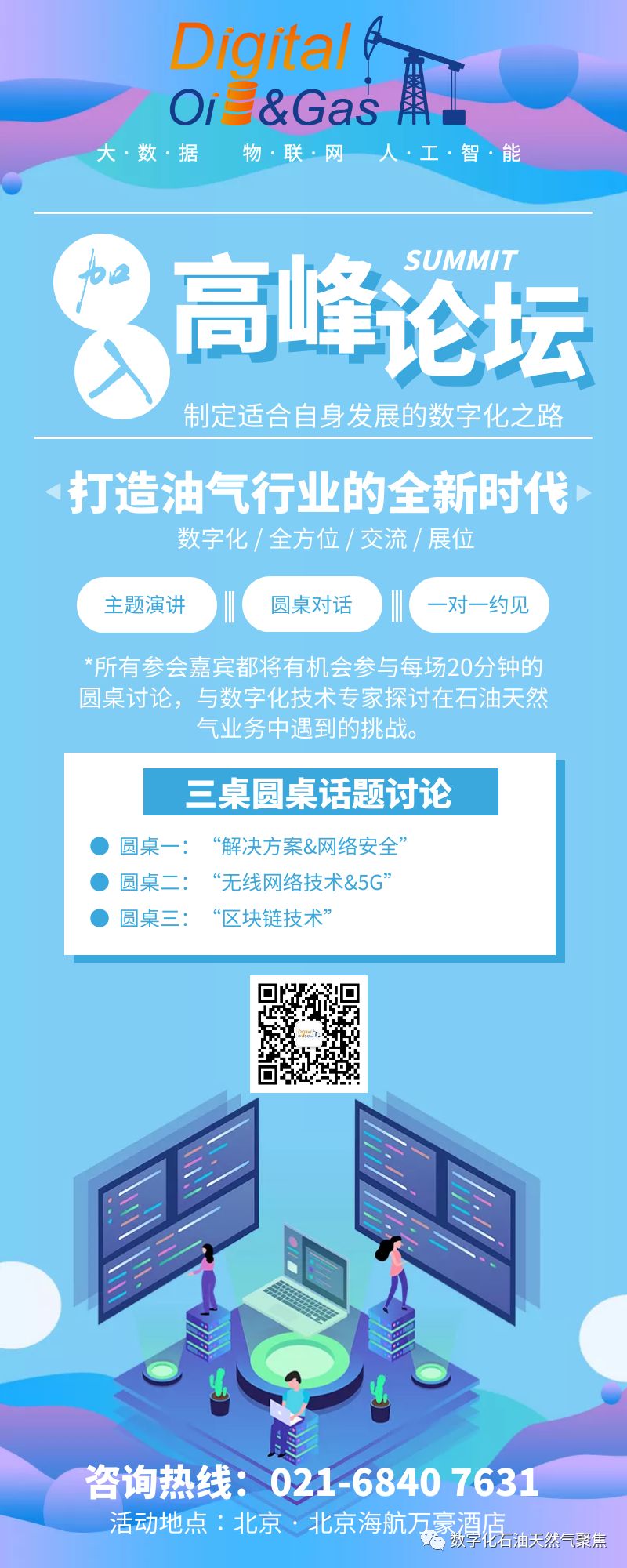 BP在总部位于休斯顿的初创公司Belmont Technology投资500万美元开发虚拟助手Sandy