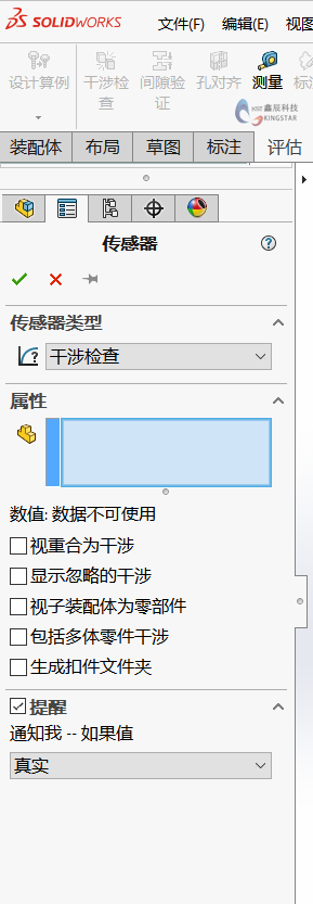 SOLIDWORKS干涉检查你会使用吗? SOLIDWORKS干涉检查你会使用吗?