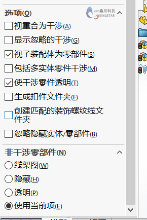 SOLIDWORKS干涉检查你会使用吗? SOLIDWORKS干涉检查你会使用吗?