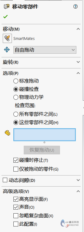 SOLIDWORKS干涉检查你会使用吗? SOLIDWORKS干涉检查你会使用吗?