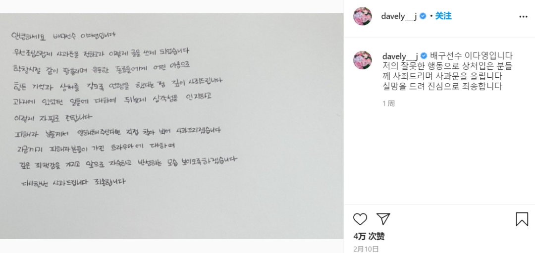 韩国女排再爆丑闻，双胞胎姐妹被曝霸凌同学遭永久除名，凉凉了...（组图） - 10