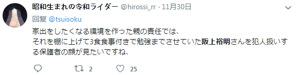 日本大叔诱拐离家出走少女，少女们被找到时，居然在大叔家努力读书？?（组图） - 15