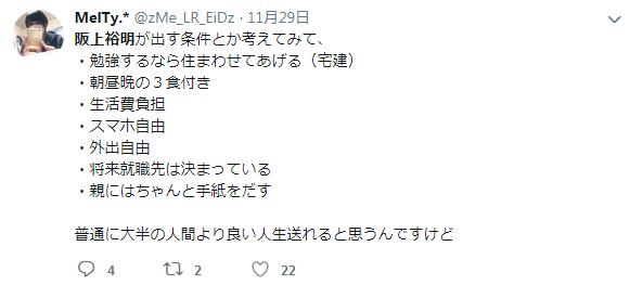 日本大叔诱拐离家出走少女，少女们被找到时，居然在大叔家努力读书？?（组图） - 12