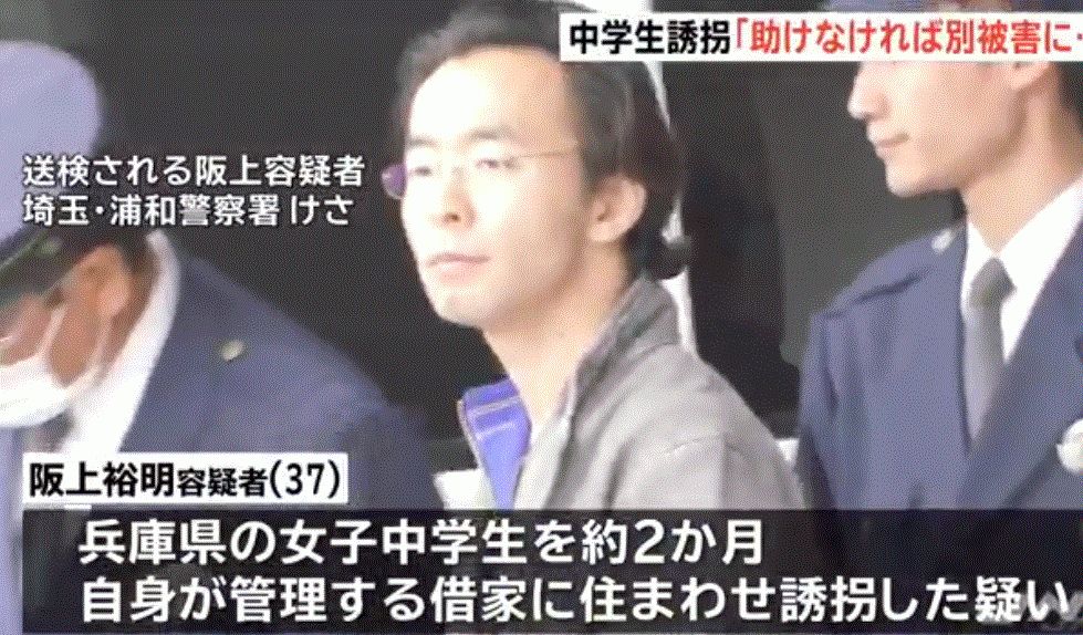 日本大叔诱拐离家出走少女，少女们被找到时，居然在大叔家努力读书？?（组图） - 2