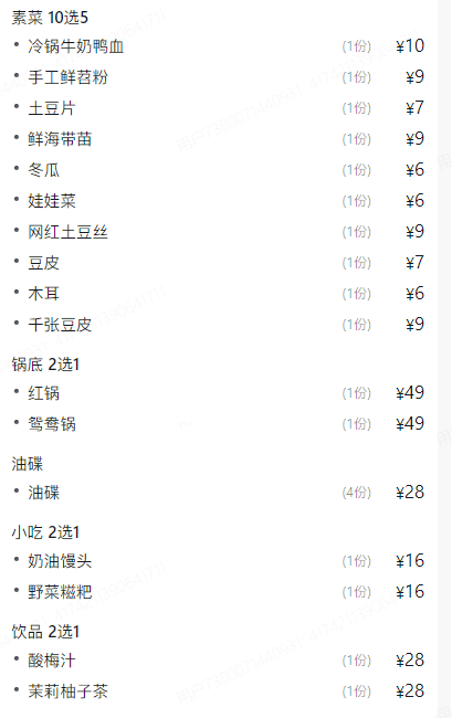 吕梁团购网 重庆孔亮火锅_新余团购网 火锅_火锅团购网