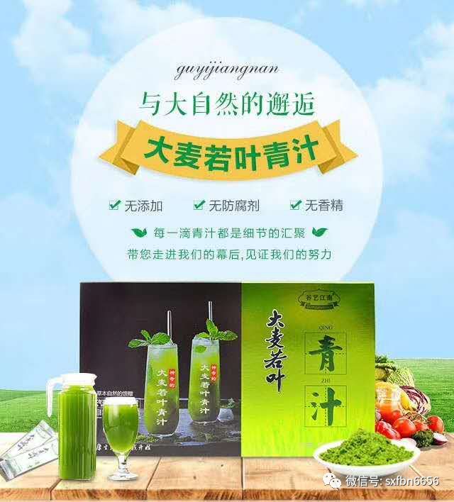 神奇的大麦诺叶青汁 喝了这个汁 便秘 痔疮 癌症都有救 附李杲老师推荐日记 靈素國醫 微信公众号文章阅读 Wemp