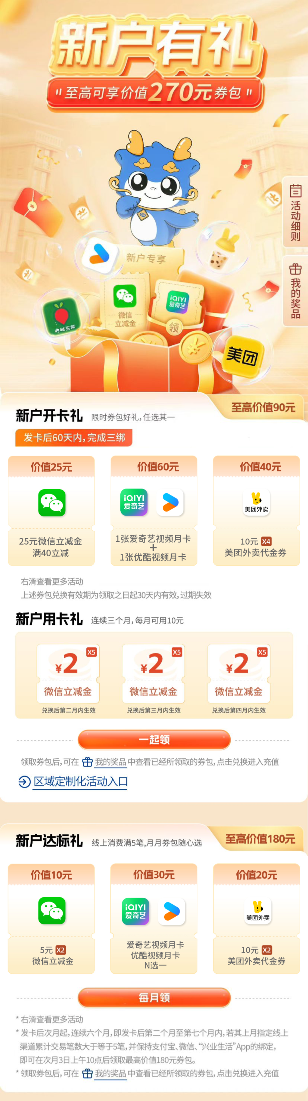 全国兴业信用卡团办新老用户红包150元起免年费大白金里程体检