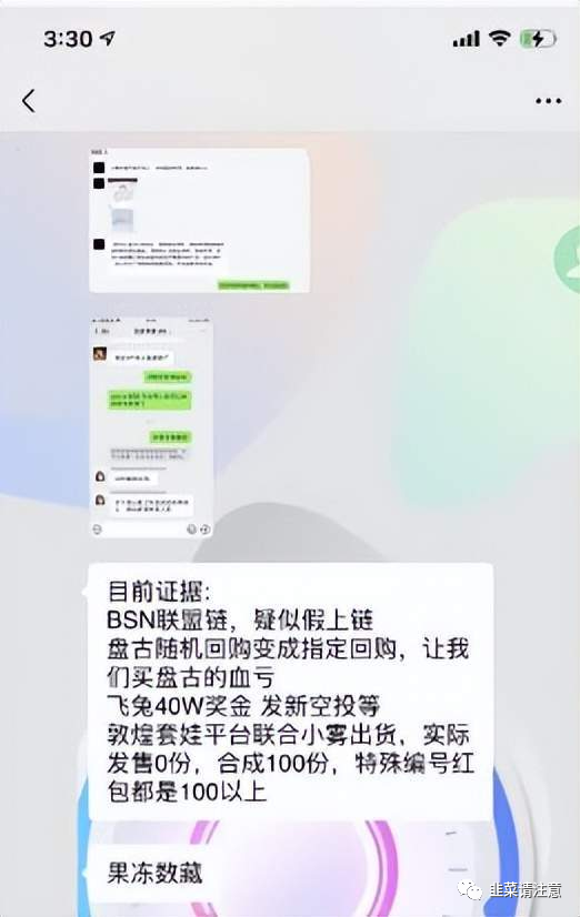 【暴雷】“果冻数藏”暴雷，现已圈钱跑路