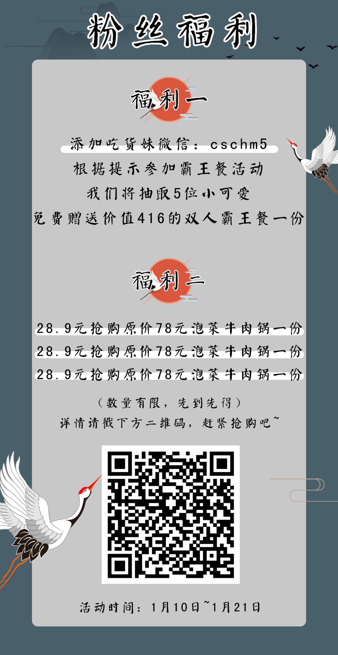 長沙日式居酒屋界的「米其林」，到了門口竟然不讓進往？ 未分類 第60張