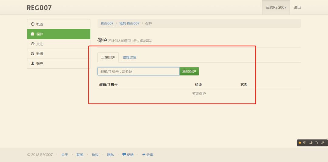 邀请码是怎么回事_reg007邀请码_reg007邀请码送给你