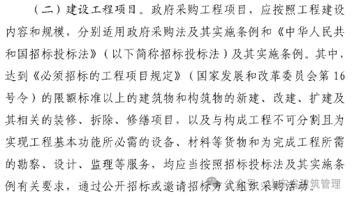 建筑行业专业资讯门户-新干线头条