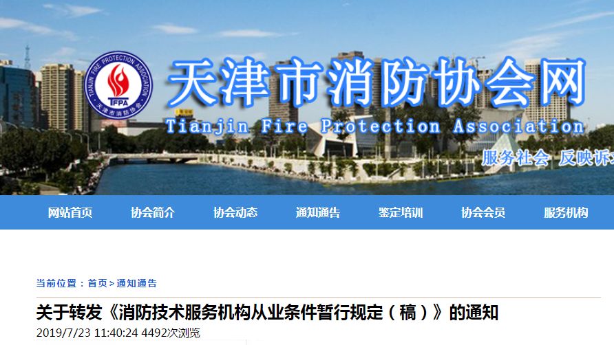 消防新政:从业单位须同消防工程师挂钩,证书需求量或大幅减少! 消防新政:从业单位须同消防工程师挂钩,证书需求量或大幅减少!
