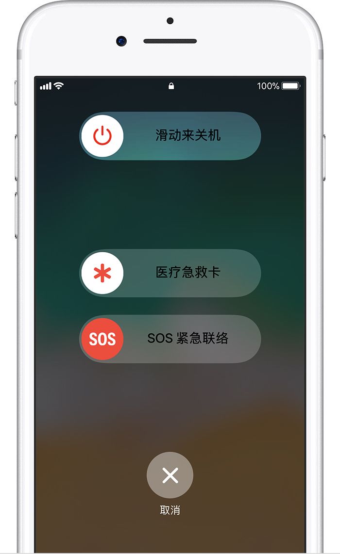 北京上门手机维修之技巧如何在iphone上设置sos紧急联络的报警方法