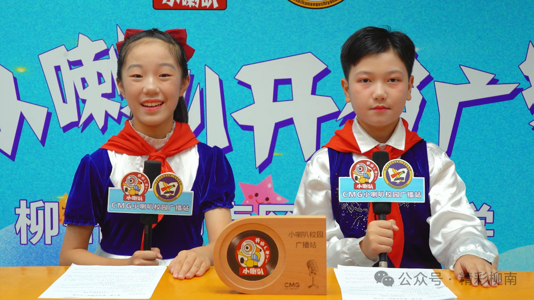 柳南区实验小学多个广播作品在中央广播电视总台播出