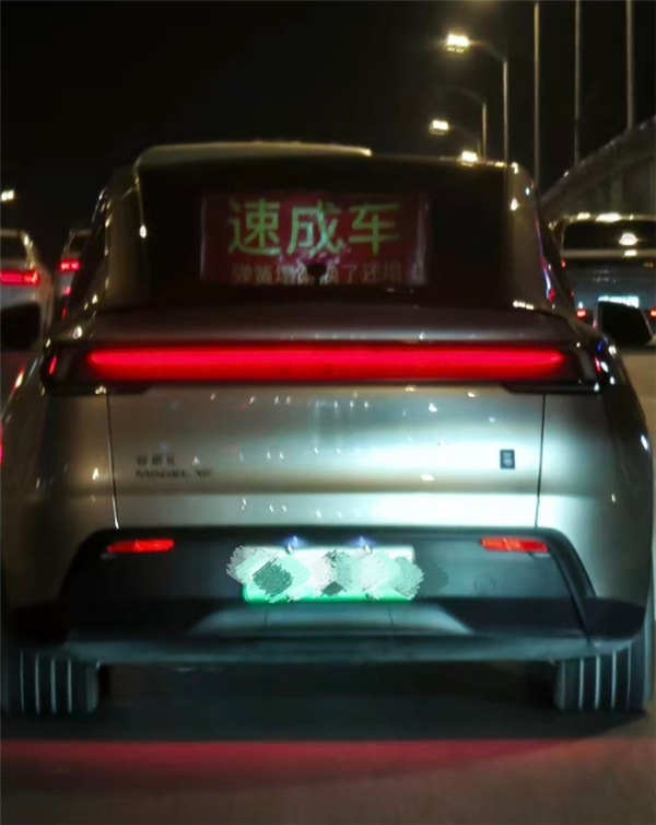 特斯拉声明称没有“速成车” 塌后悬的Model Y L车主表示不服_新浪财经