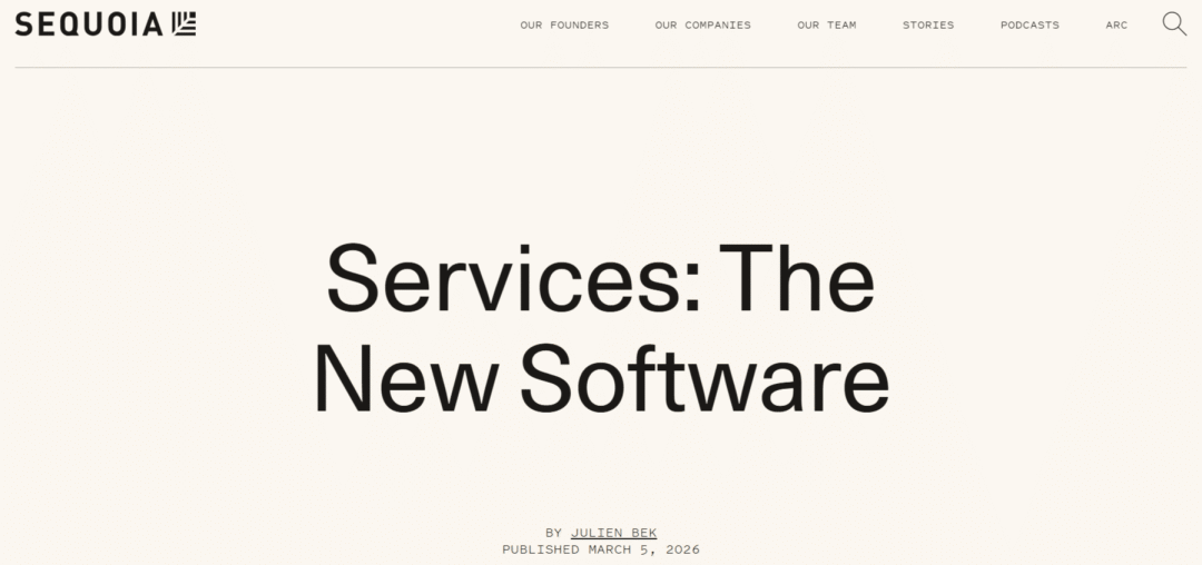 セコイアが語る「The New Software」と広告業界の未来｜アドイノベーション株式会社【公式】