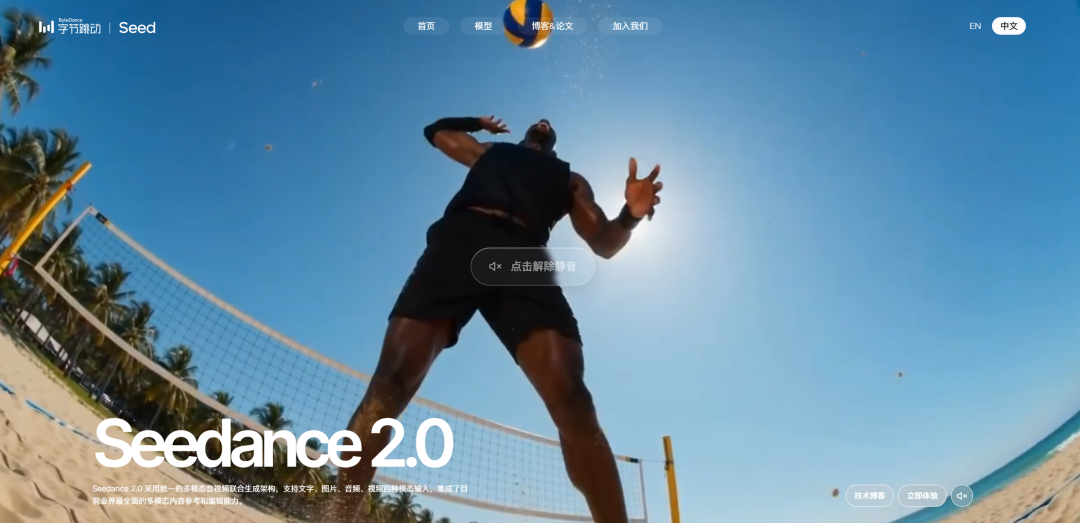 实测Seedance2.0，从玩具级到生产力，字节AI视频的颠覆性进化| 人人都是产品经理