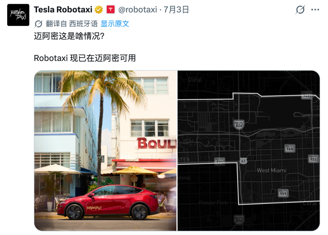 迈阿密加入Robotaxi版图，特斯拉无人驾驶服务再下一城