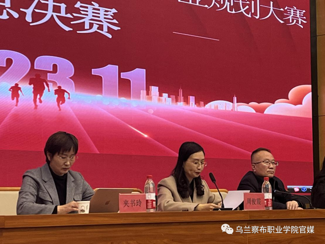 赛事动态全国首届大学生职业规划大赛校级选拔赛暨第十一届乌兰察布