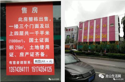 更新【微房产第831】龙山生活网最新房产,房产信息免费发