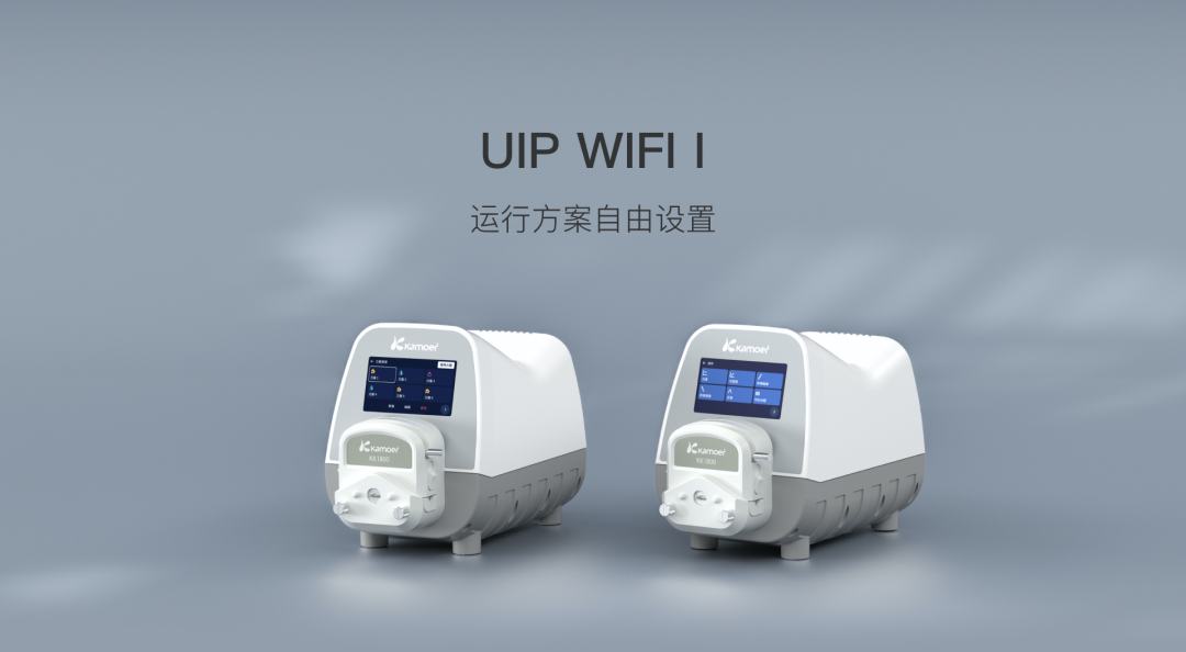 過程&實驗泵- UIP WIFI I