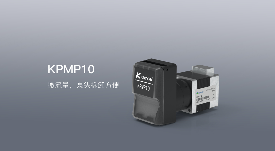 蠕動泵- KPMP10