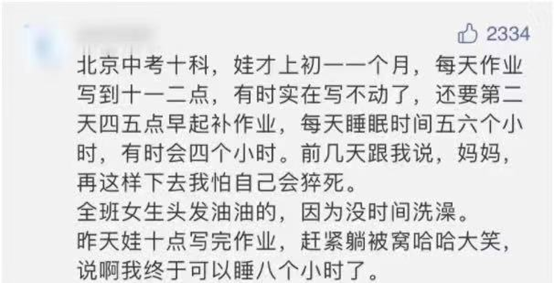 上海初中老师：中考分流，我见证着不同家庭的挣扎