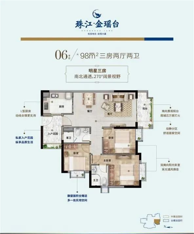 海珠江南西全新盘！珠江金瑶台怎么样？值不值得买？