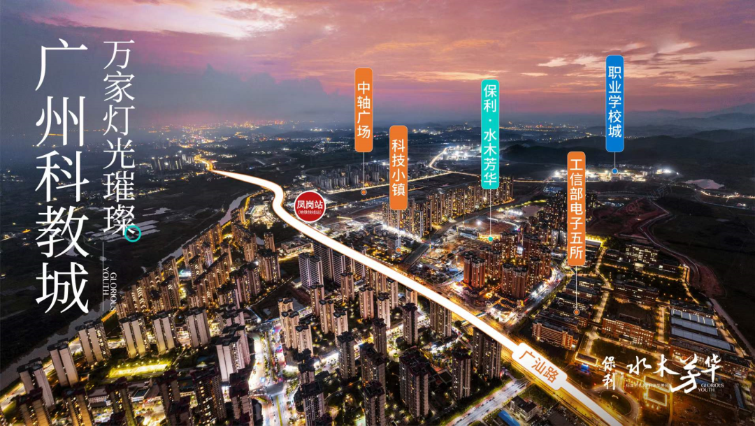 增城【保利水木芳华】加推*4栋5栋，*长分期18个月