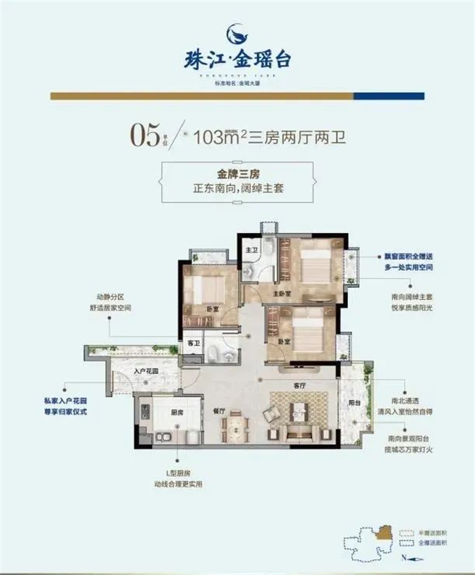 海珠江南西全新盘！珠江金瑶台怎么样？值不值得买？