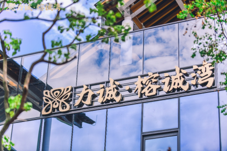 白鹅潭这座百万方大城，力诚·榕诚湾主推85㎡-168㎡！