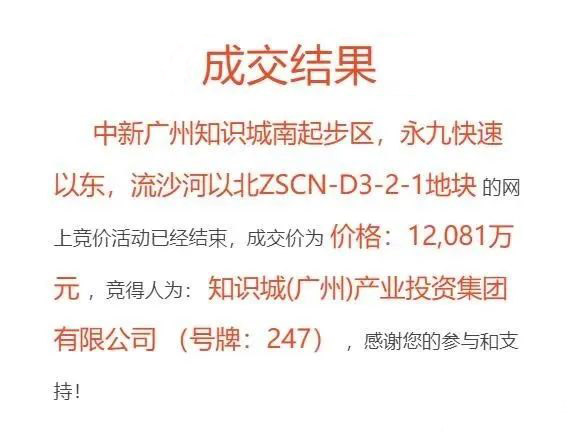 22.46亿，越秀地产底价得南沙庆盛宅地