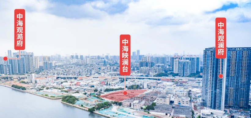 海珠新豪宅中海映澜台面市，琶洲南TOD有对手了！