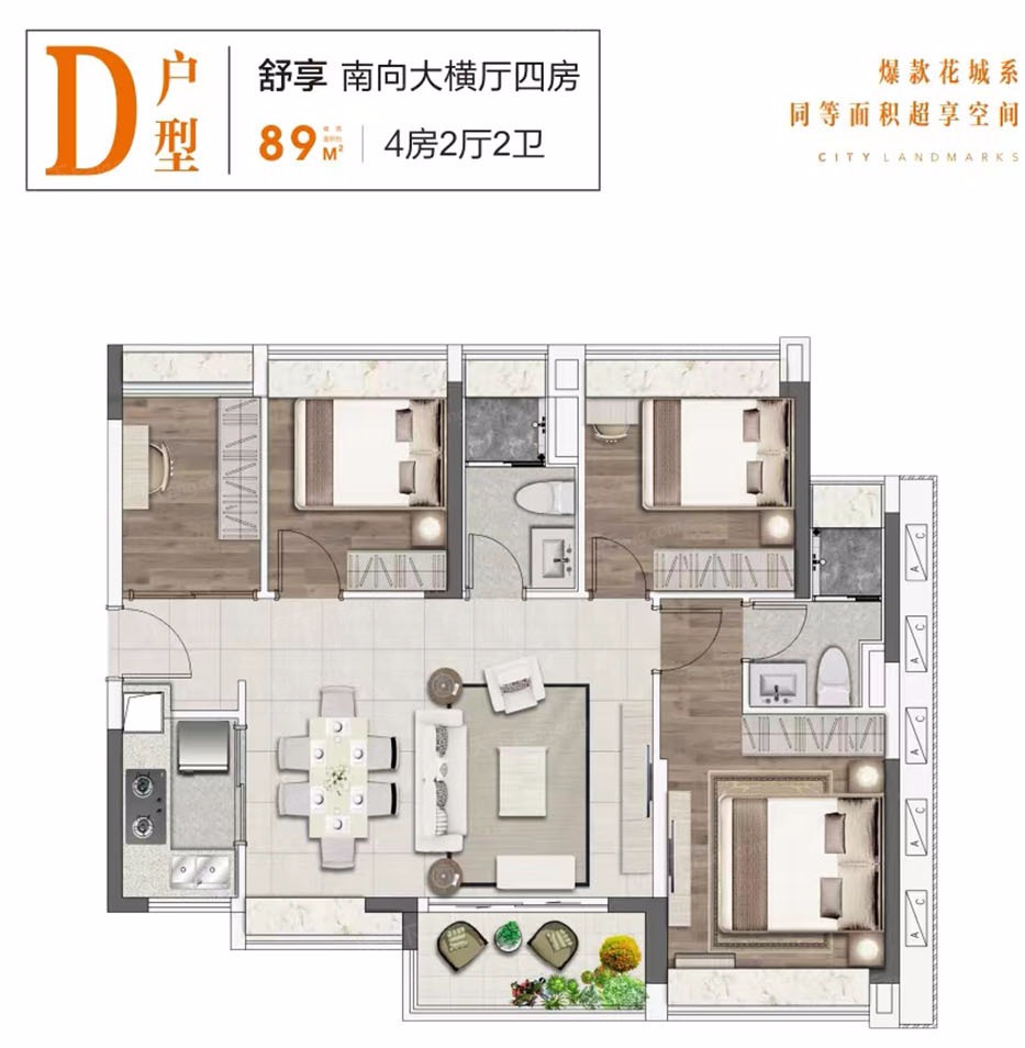 广州白云双地铁TOD，250万可以买三房！