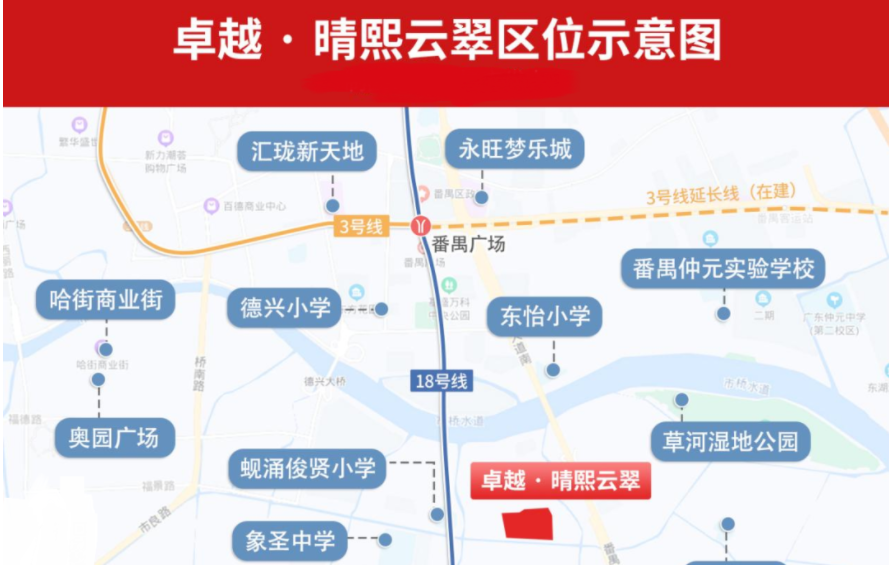 *广州第二子【*晴翠府】，吹风4.5万/㎡？