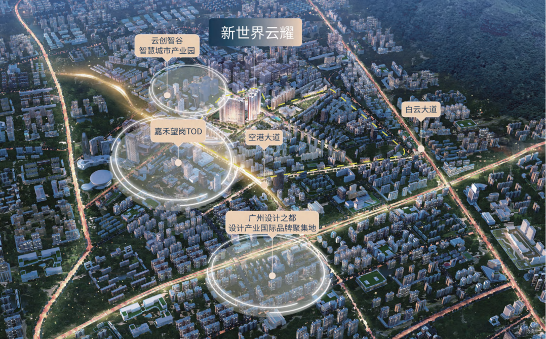 白云新城 【新世界云耀】建面120~170㎡，价格上到7万?