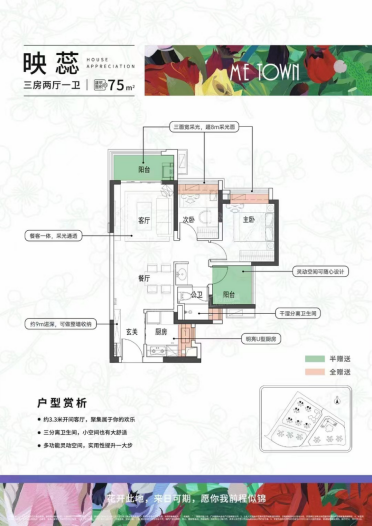 南沙新盘亮相！75㎡三房 小户型低总价 学校就在家门口——越秀滨海花城