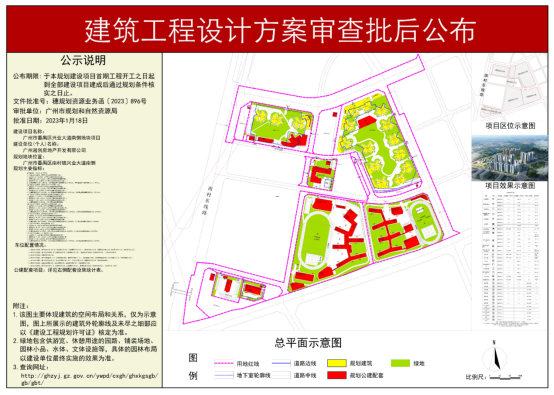 番禺国际创新城再添新盘！其规划出炉了！全龄段教育就在家门口！