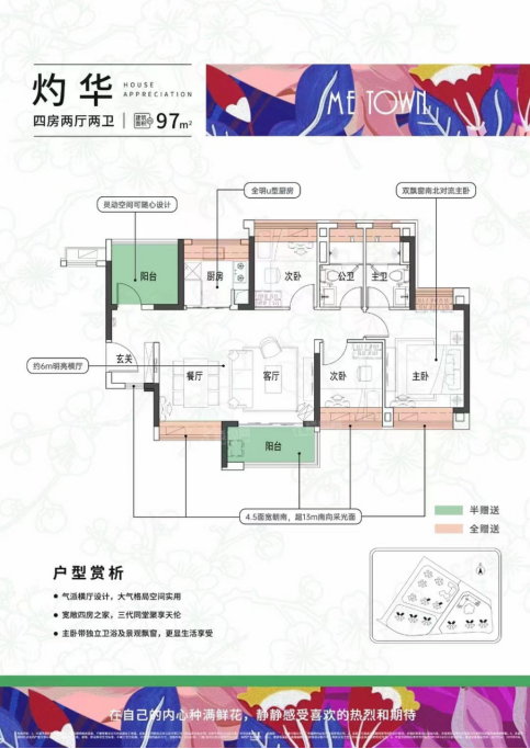 南沙新盘亮相！75㎡三房 小户型低总价 学校就在家门口——越秀滨海花城