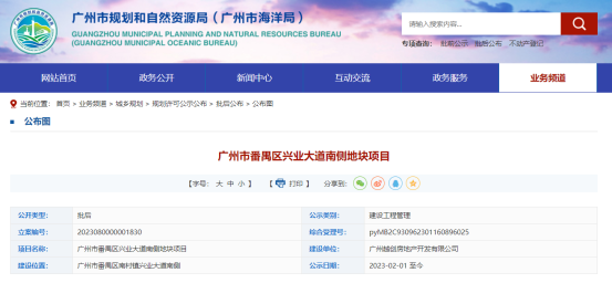 番禺国际创新城再添新盘！其规划出炉了！全龄段教育就在家门口！