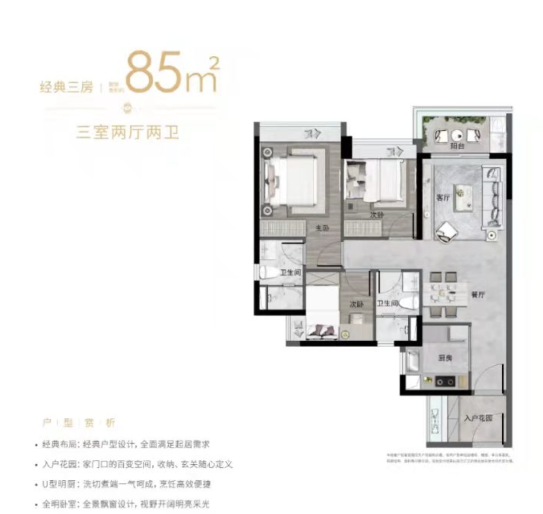 万科城市之光南向3房开抢，战绩如何？