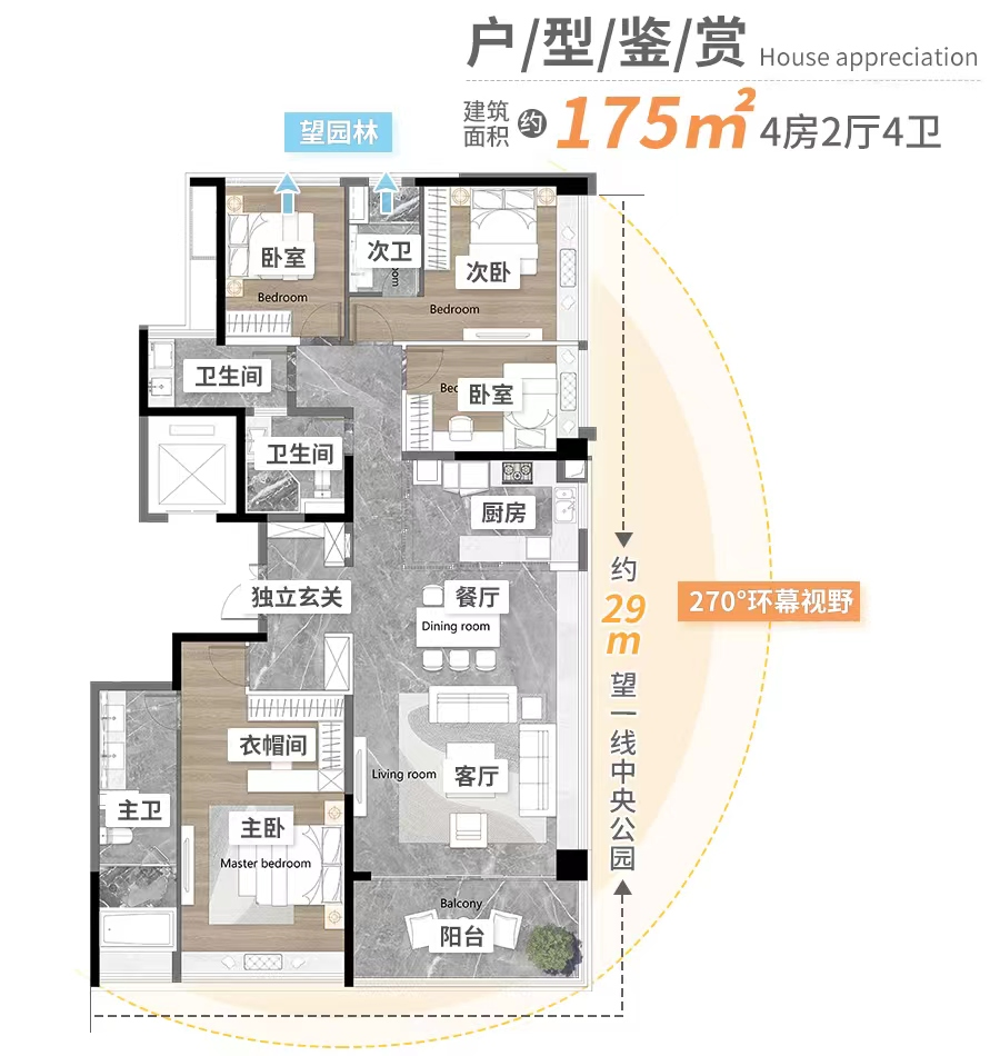 单价5万+，番禺越秀大学城和樾府周边配套怎么样?