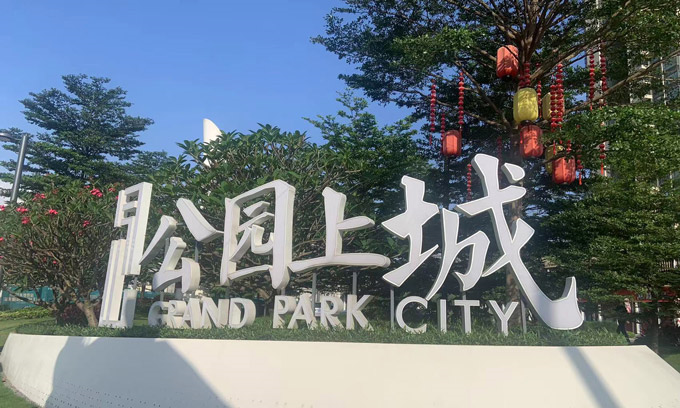 均价2.6万/㎡，华润置地公园上城有哪些优缺点？