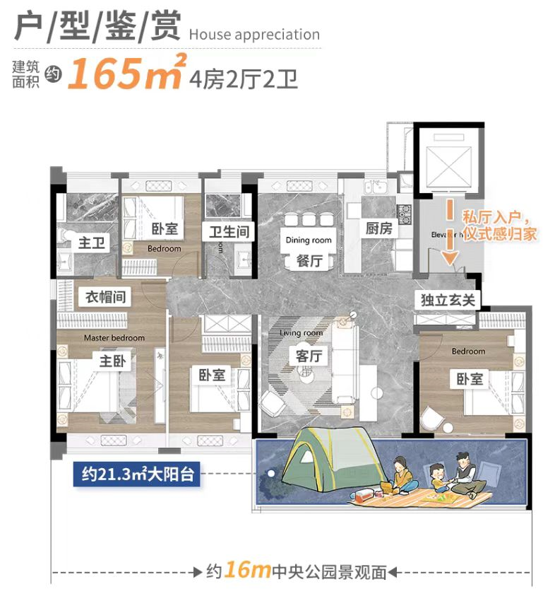 单价5万+，番禺越秀大学城和樾府周边配套怎么样?