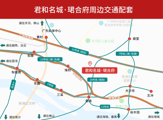 黄埔中鼎君和名城珺合府推出特价房源？