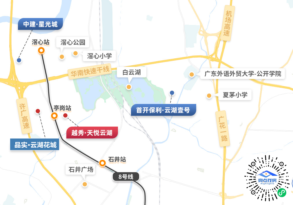 广州白云越秀天悦云湖价格曝光！带装修3.8万+/平！