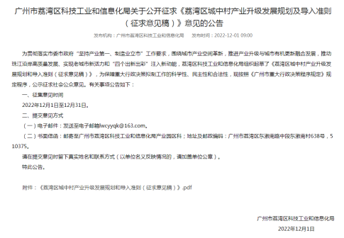 2023年荔湾有6大全新盘入市，我们一起来看看有哪些楼盘！